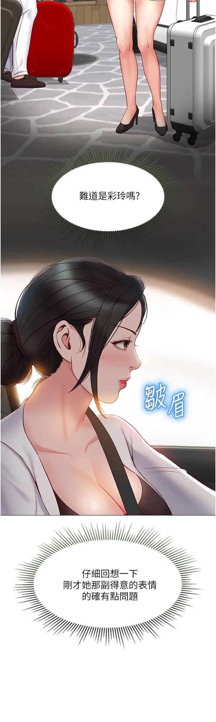 [韩国漫画] 女儿闺蜜都归ME 剧情,巨乳大奶#[29P]-21