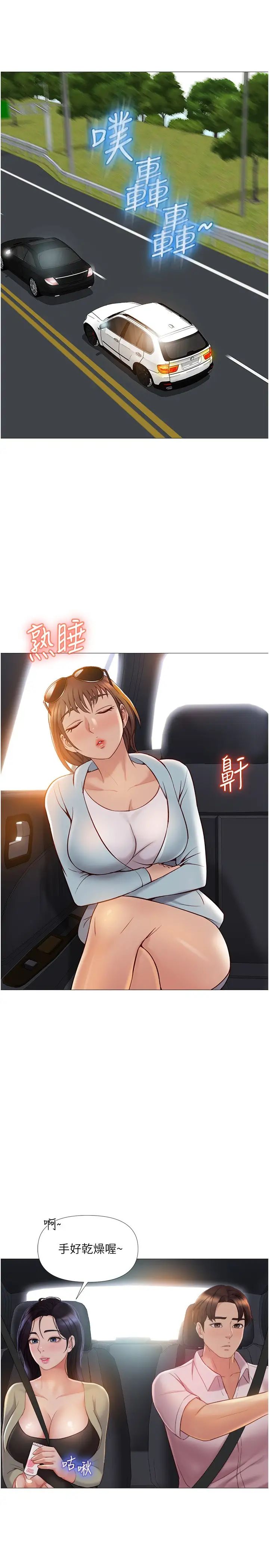 [韩国漫画] 女儿闺蜜都归ME 剧情,巨乳大奶#[29P]-23