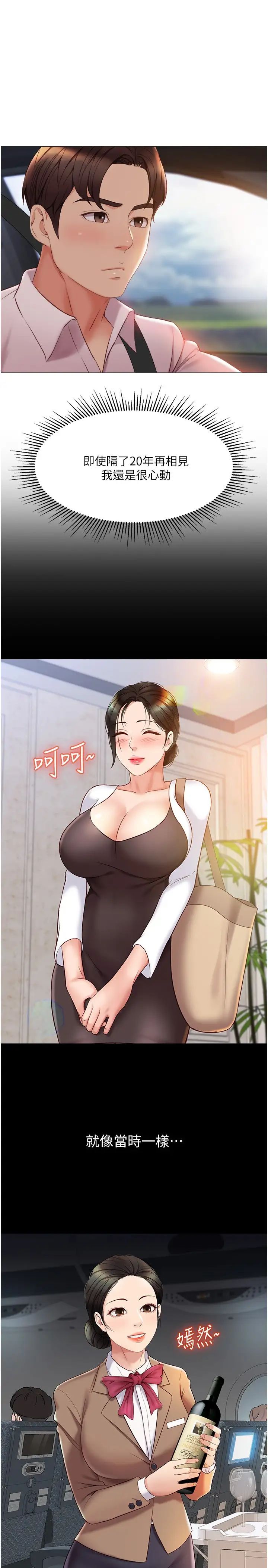 [韩国漫画] 女儿闺蜜都归ME 剧情,巨乳大奶#[29P]-24