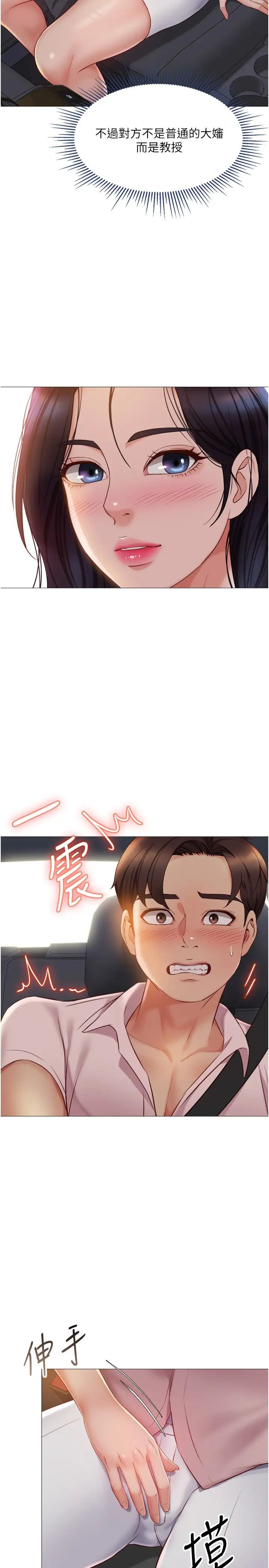 [韩国漫画] 女儿闺蜜都归ME 剧情,巨乳大奶#[29P]-27