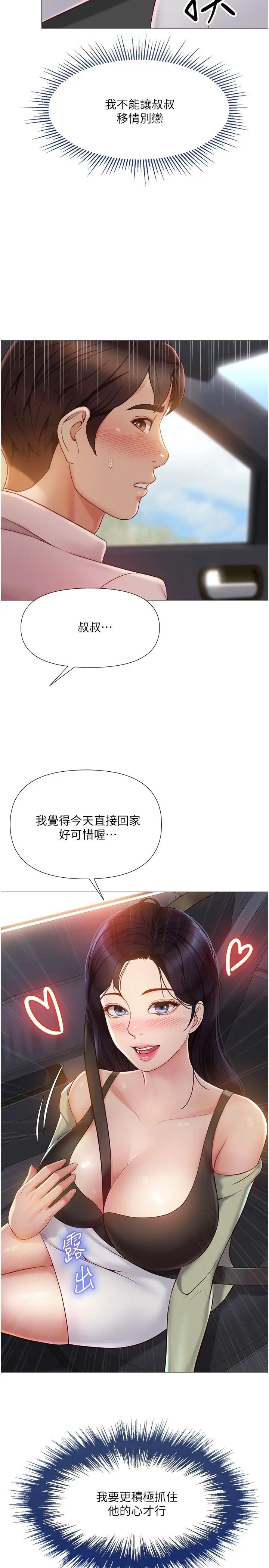 [韩国漫画] 女儿闺蜜都归ME 剧情,巨乳大奶#[29P]-28