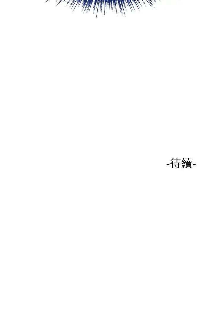 [韩国漫画] 女儿闺蜜都归ME 剧情,巨乳大奶#[29P]-29