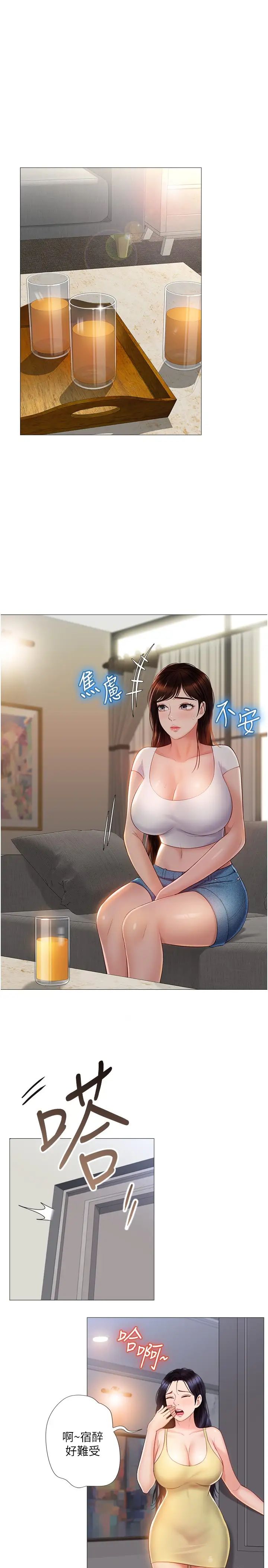 [韩国漫画] 女儿闺蜜都归ME 剧情,巨乳大奶#[29P]-3