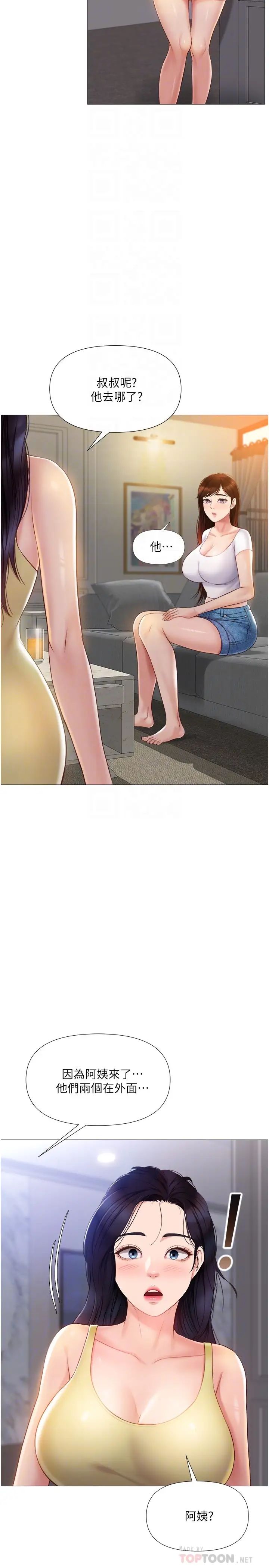 [韩国漫画] 女儿闺蜜都归ME 剧情,巨乳大奶#[29P]-4