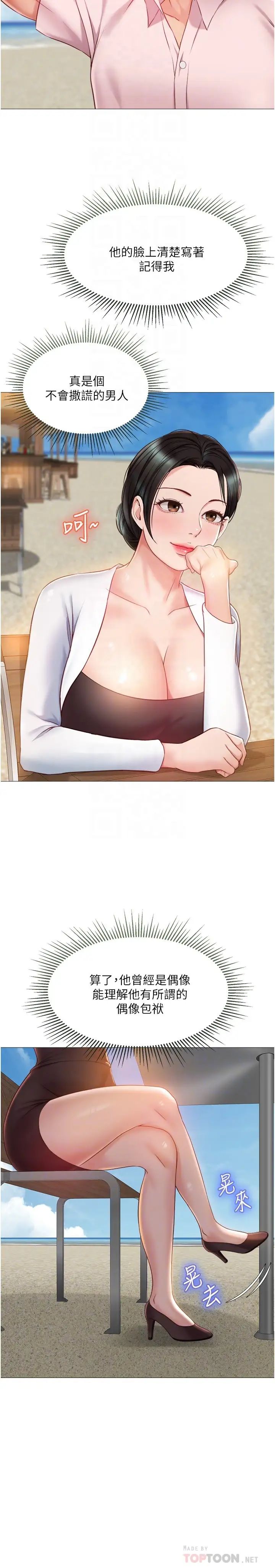 [韩国漫画] 女儿闺蜜都归ME 剧情,巨乳大奶#[29P]-9