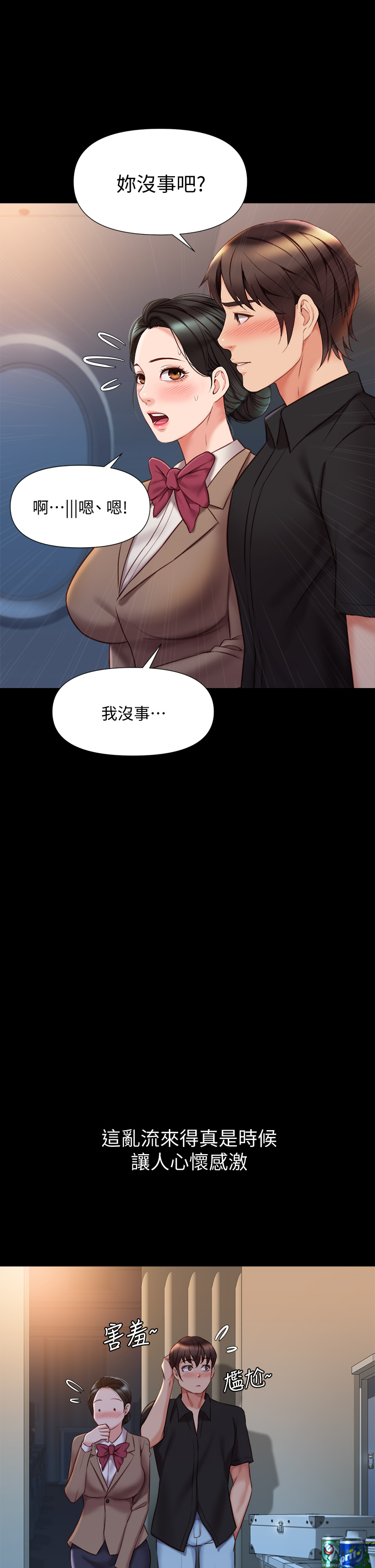 [韩国漫画] 女儿闺蜜都归ME 剧情,巨乳大奶#[40P]-17