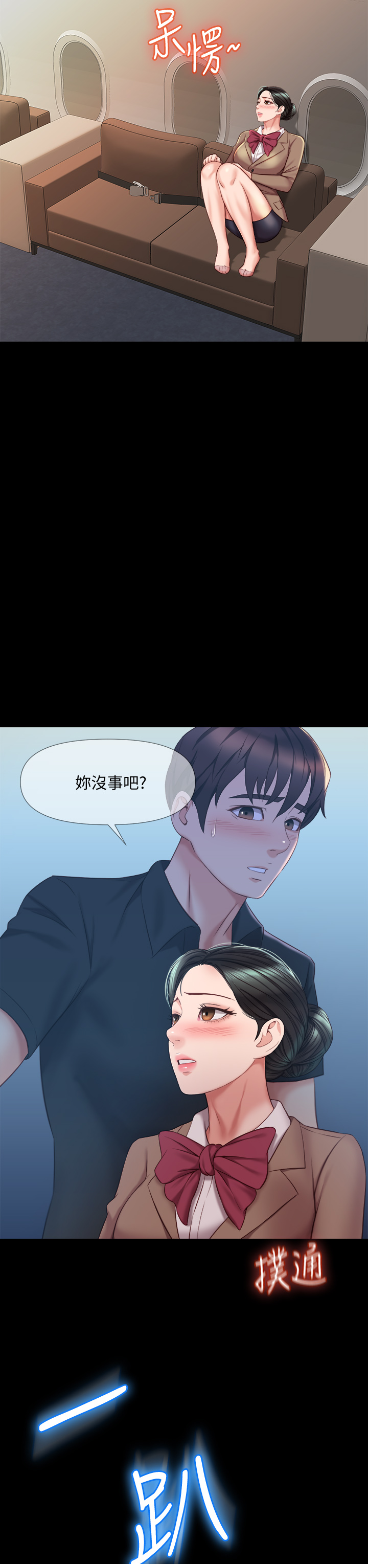 [韩国漫画] 女儿闺蜜都归ME 剧情,巨乳大奶#[40P]-19