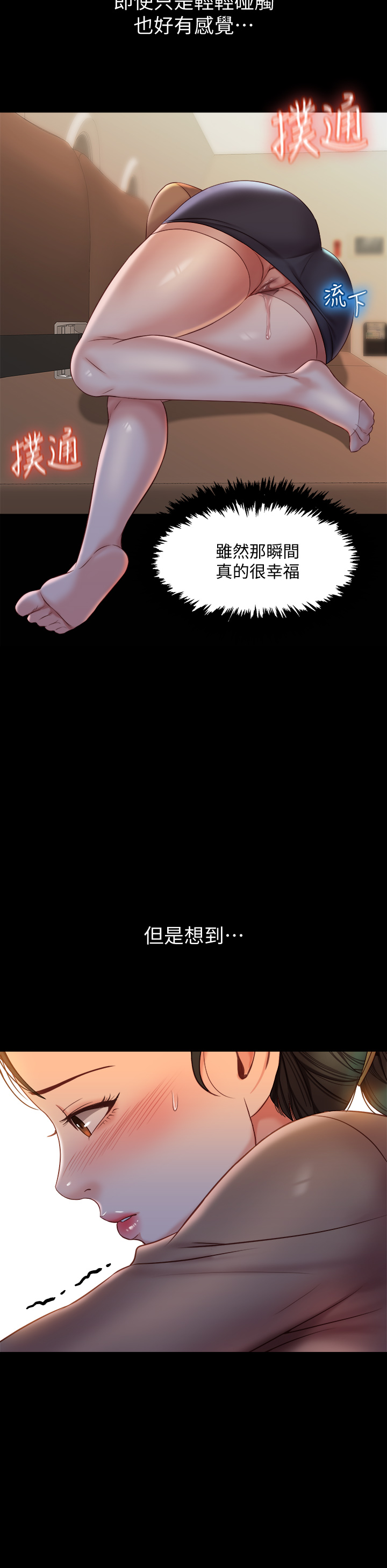 [韩国漫画] 女儿闺蜜都归ME 剧情,巨乳大奶#[40P]-21