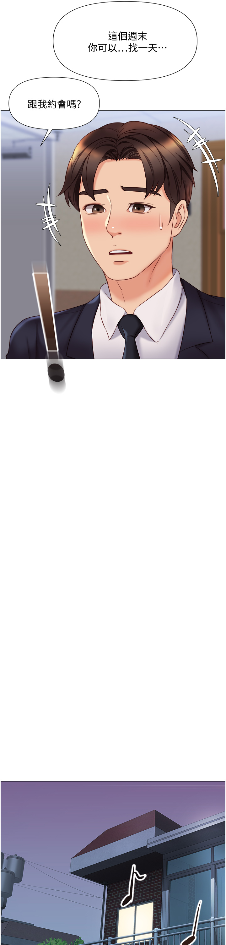 [韩国漫画] 女儿闺蜜都归ME 剧情,巨乳大奶#[40P]-25