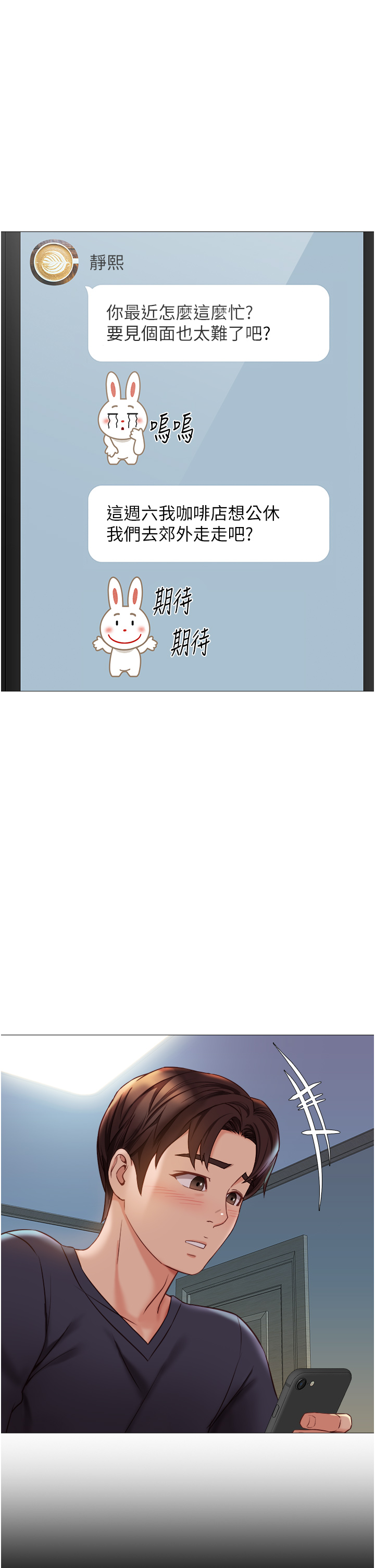 [韩国漫画] 女儿闺蜜都归ME 剧情,巨乳大奶#[40P]-27