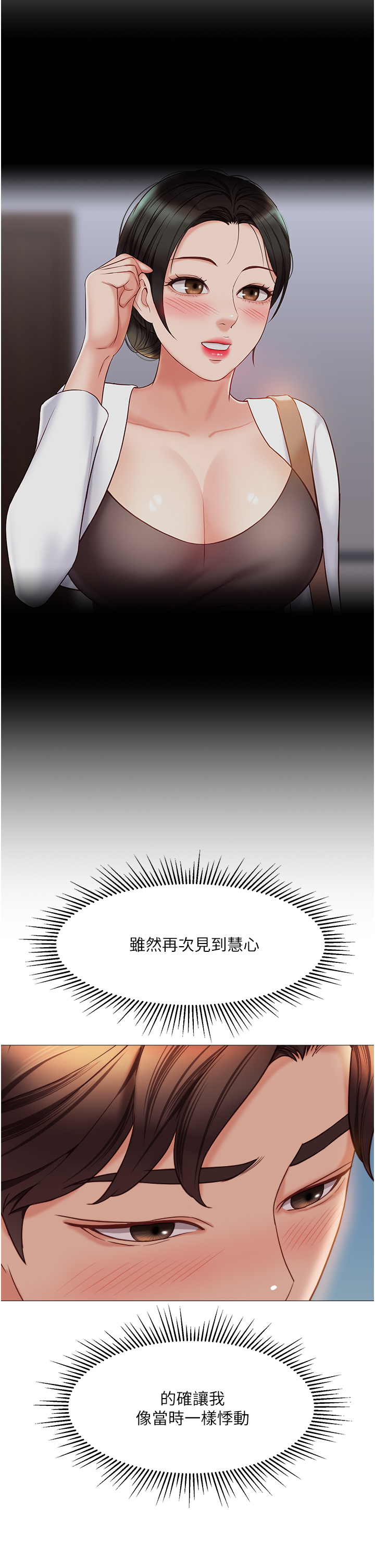 [韩国漫画] 女儿闺蜜都归ME 剧情,巨乳大奶#[40P]-28