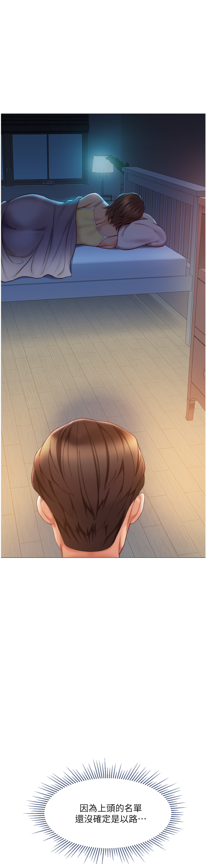 [韩国漫画] 女儿闺蜜都归ME 剧情,巨乳大奶#[40P]-32