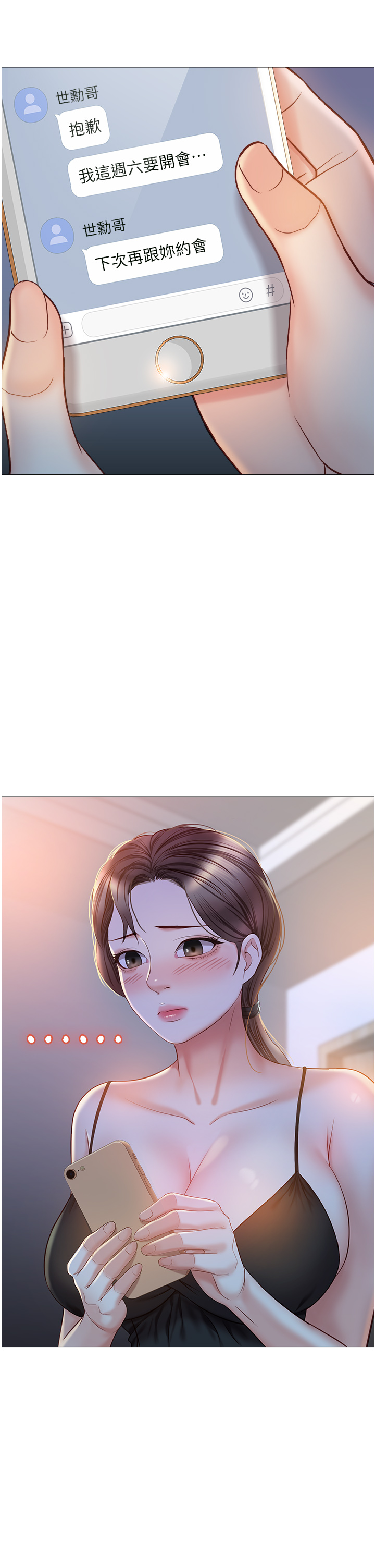 [韩国漫画] 女儿闺蜜都归ME 剧情,巨乳大奶#[40P]-35