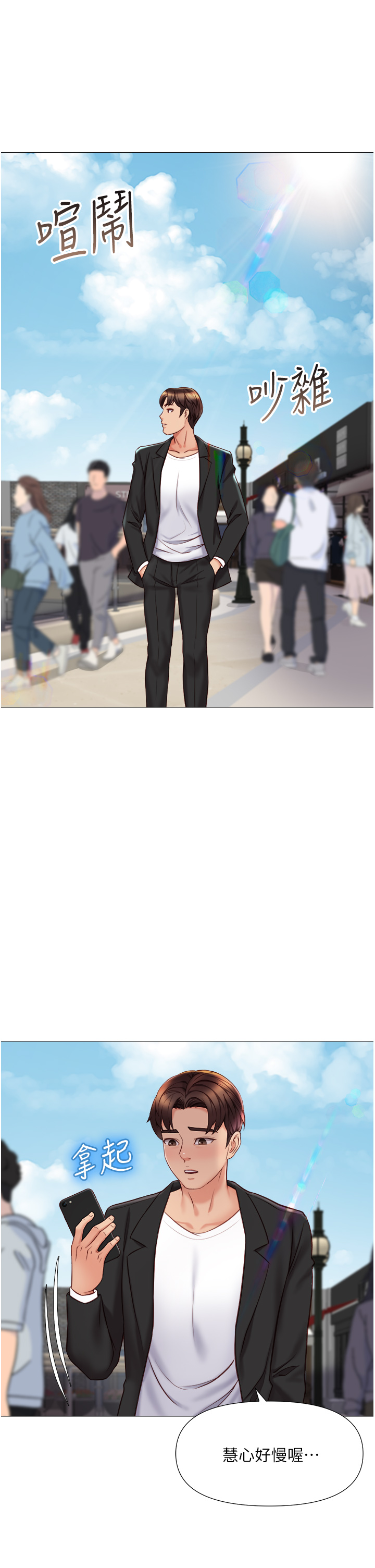 [韩国漫画] 女儿闺蜜都归ME 剧情,巨乳大奶#[40P]-37