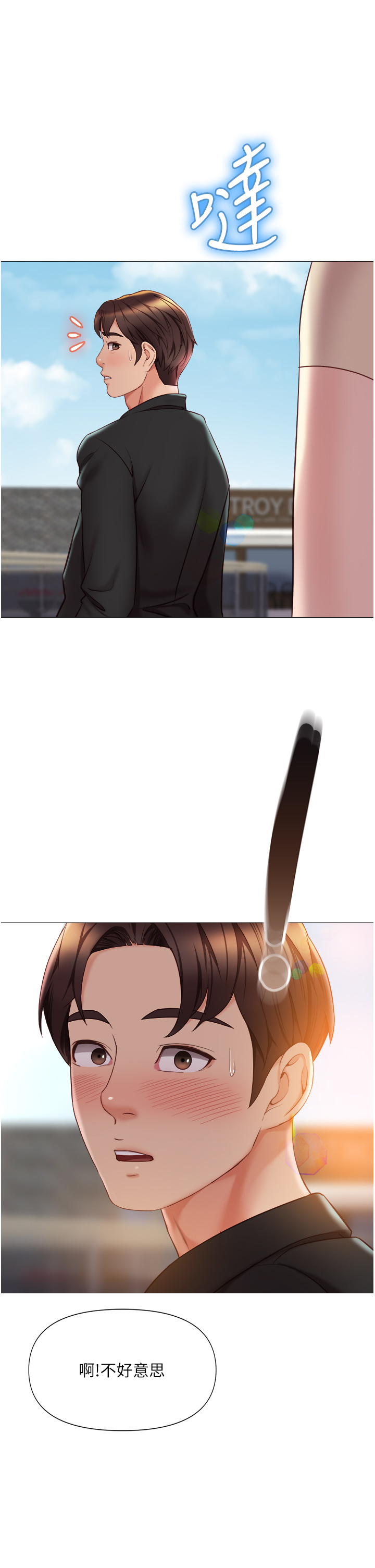 [韩国漫画] 女儿闺蜜都归ME 剧情,巨乳大奶#[40P]-38