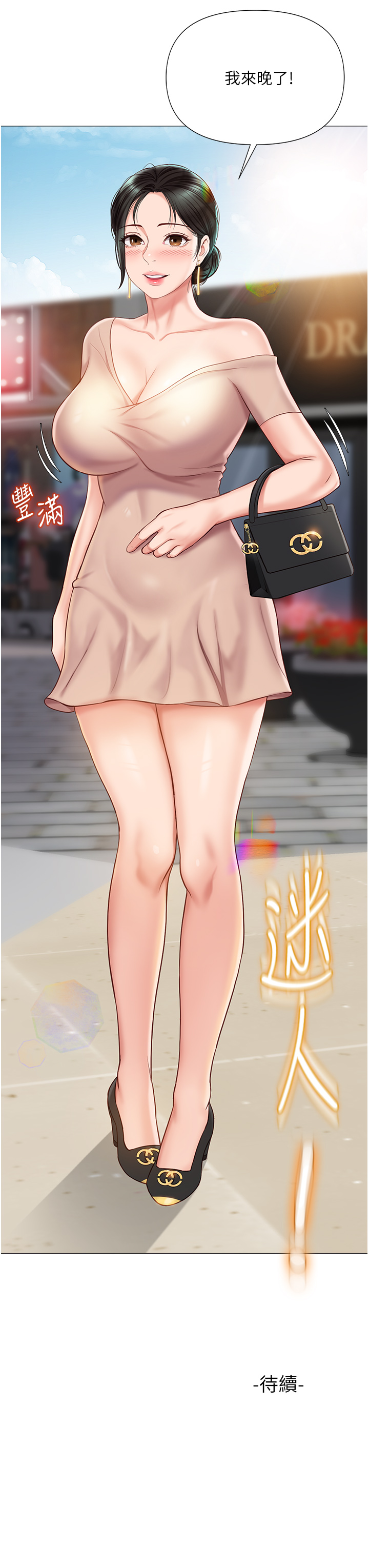 [韩国漫画] 女儿闺蜜都归ME 剧情,巨乳大奶#[40P]-39