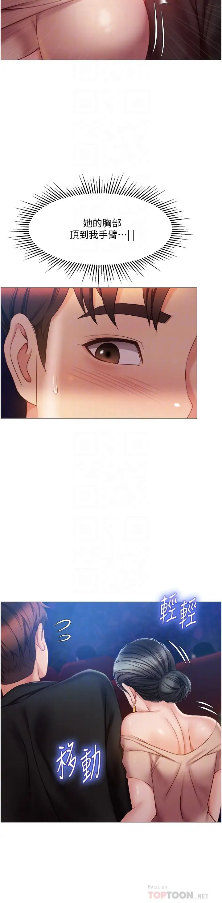 [韩国漫画] 女儿闺蜜都归ME 剧情,巨乳大奶#[39P]-14