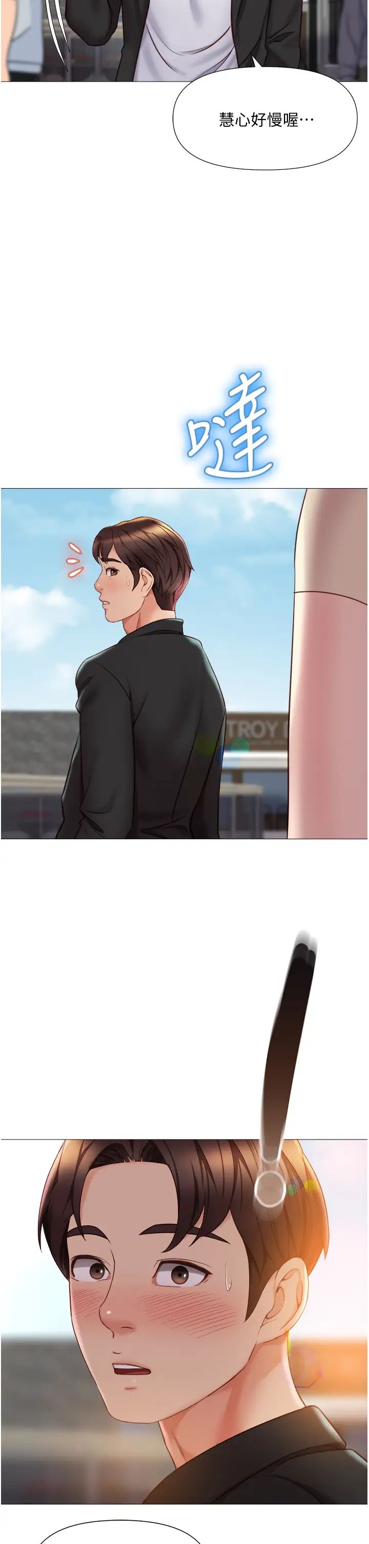 [韩国漫画] 女儿闺蜜都归ME 剧情,巨乳大奶#[39P]-2