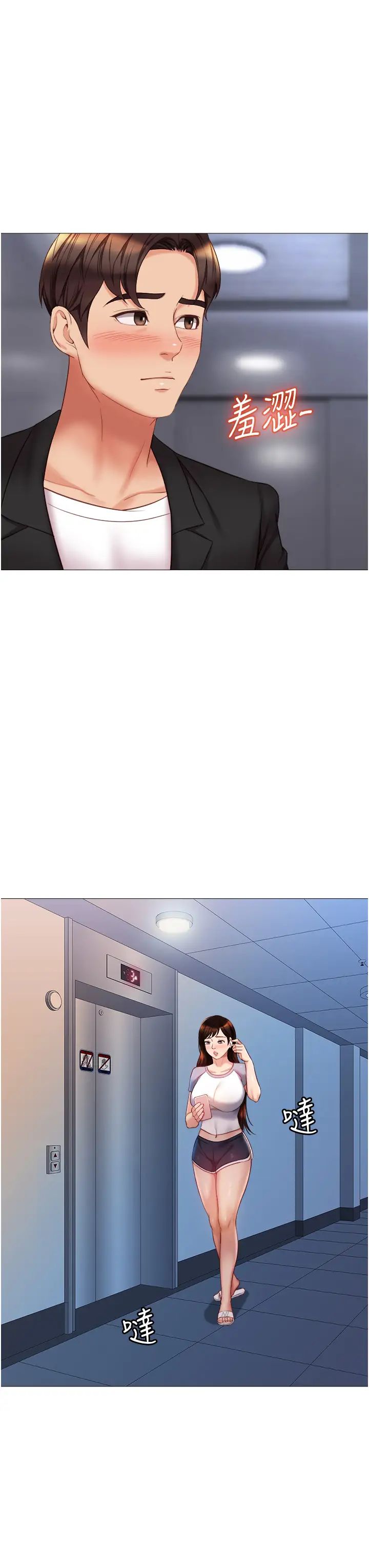 [韩国漫画] 女儿闺蜜都归ME 剧情,巨乳大奶#[39P]-27