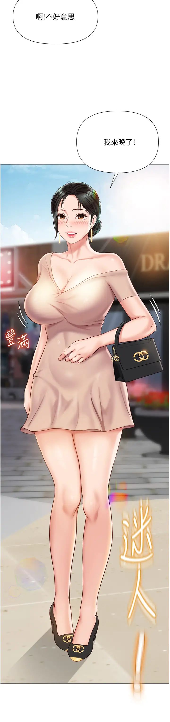 [韩国漫画] 女儿闺蜜都归ME 剧情,巨乳大奶#[39P]-3