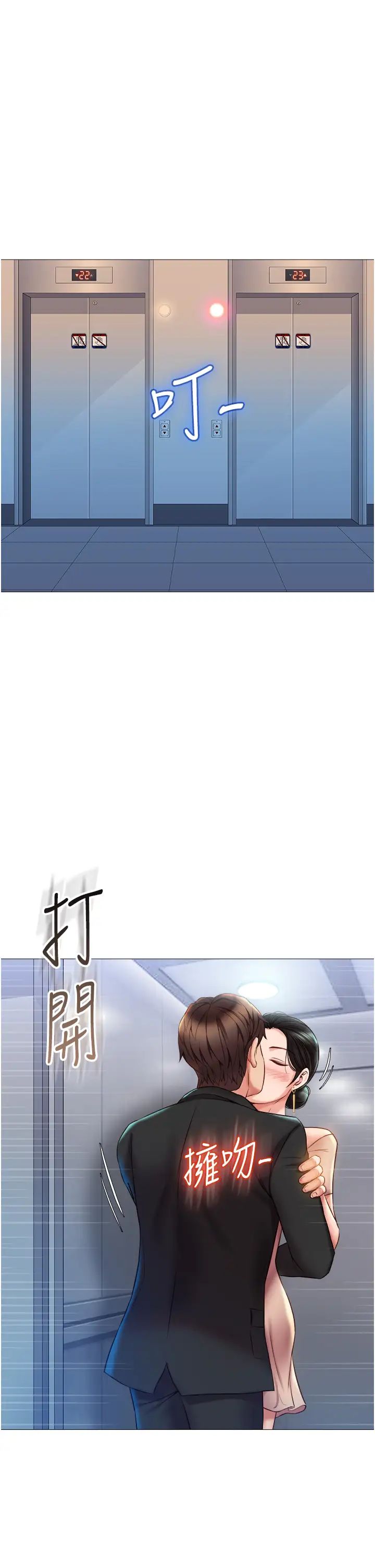 [韩国漫画] 女儿闺蜜都归ME 剧情,巨乳大奶#[39P]-1