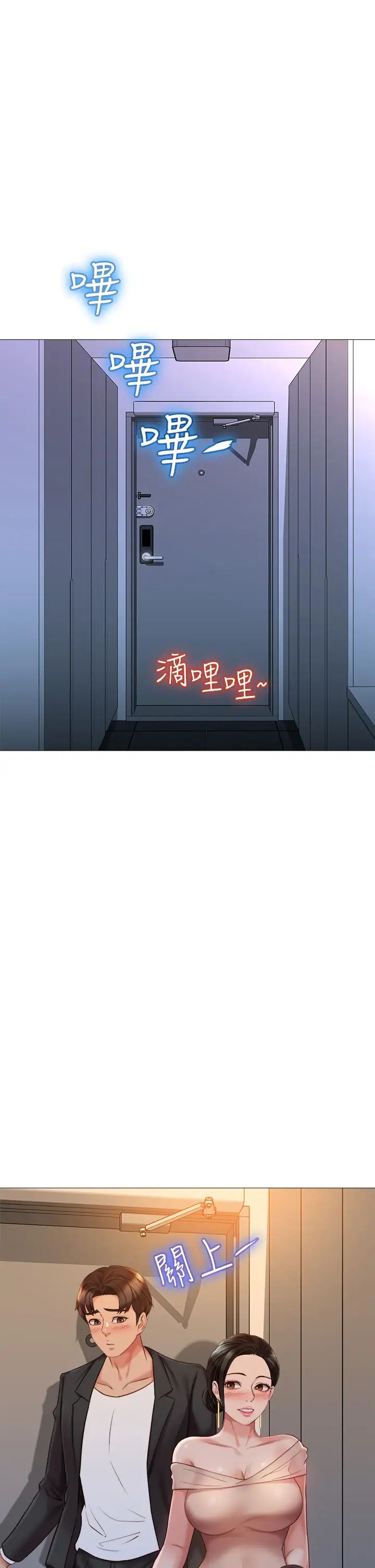 [韩国漫画] 女儿闺蜜都归ME 剧情,巨乳大奶#[39P]-11