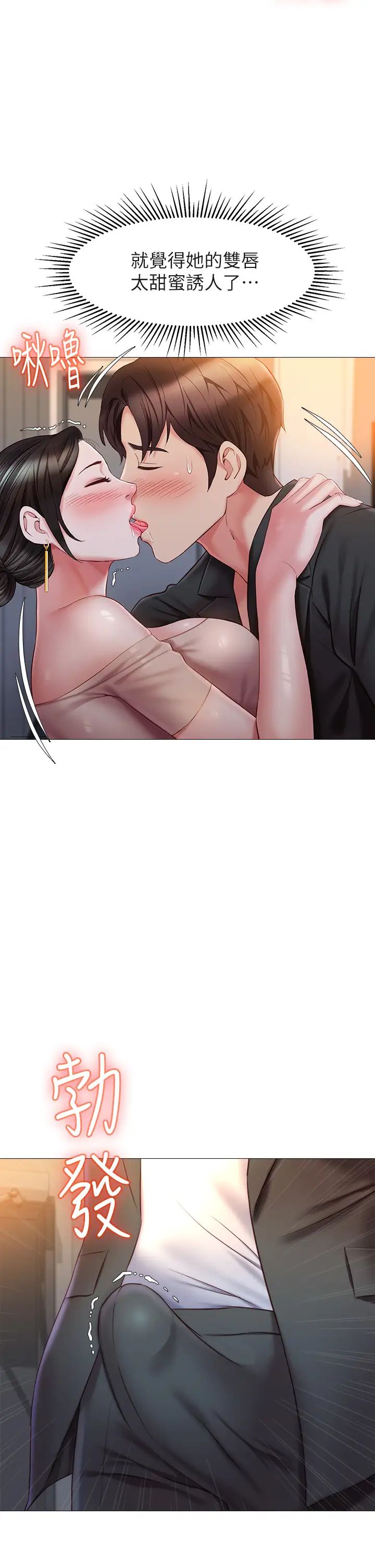 [韩国漫画] 女儿闺蜜都归ME 剧情,巨乳大奶#[39P]-17