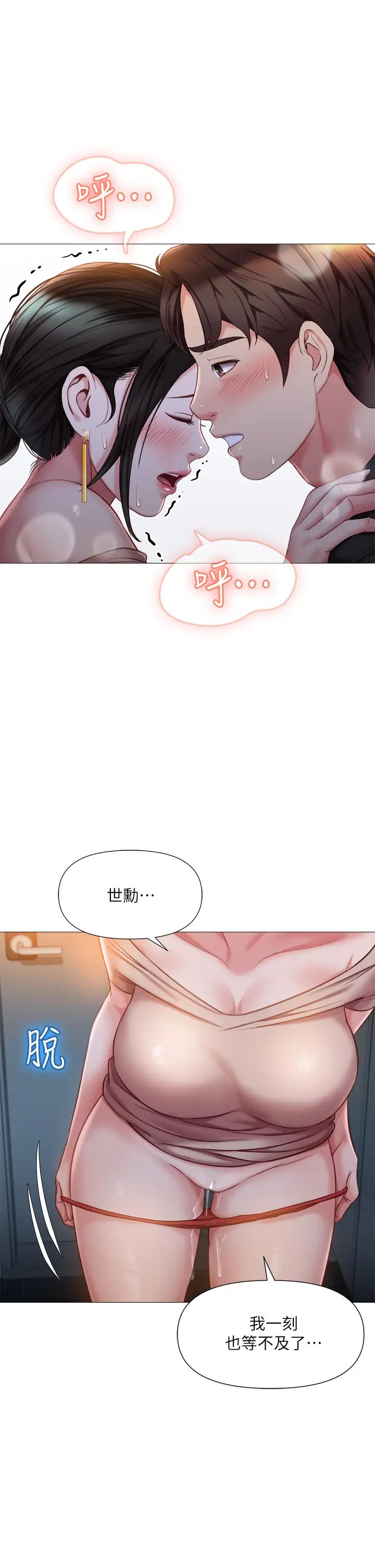 [韩国漫画] 女儿闺蜜都归ME 剧情,巨乳大奶#[39P]-24