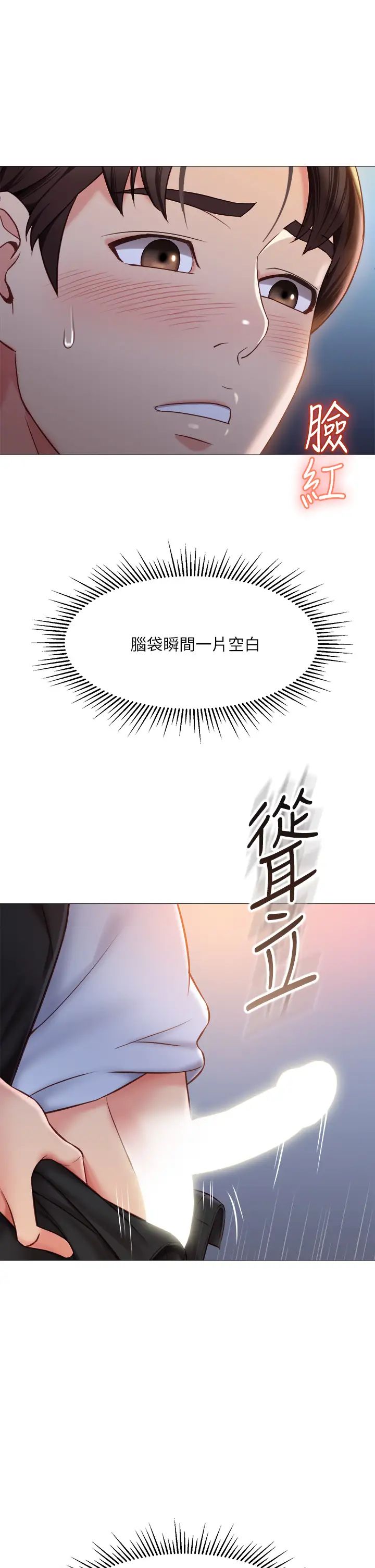 [韩国漫画] 女儿闺蜜都归ME 剧情,巨乳大奶#[39P]-26