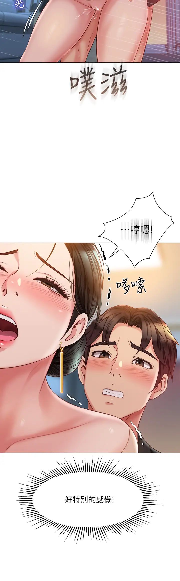 [韩国漫画] 女儿闺蜜都归ME 剧情,巨乳大奶#[39P]-30