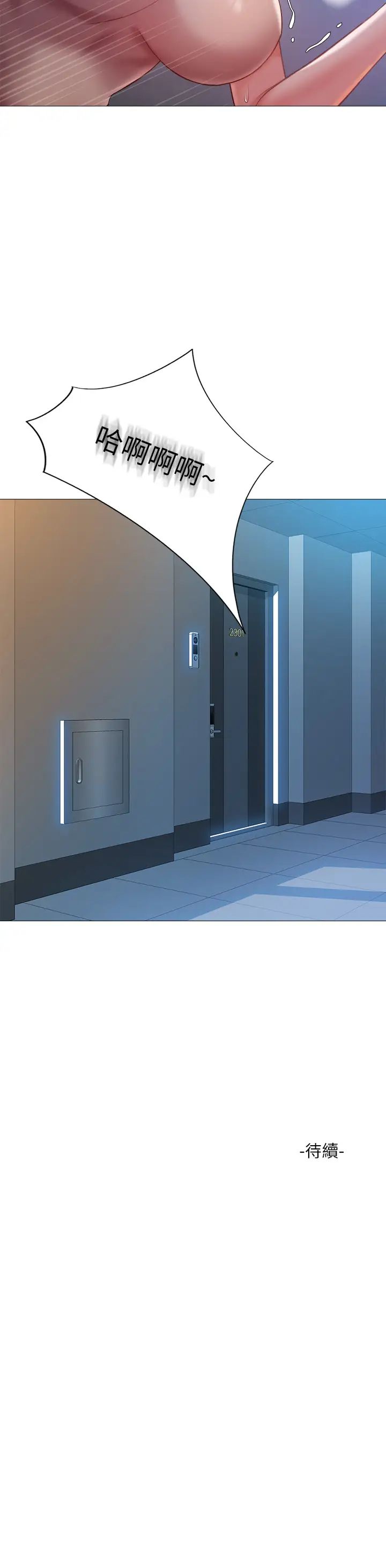 [韩国漫画] 女儿闺蜜都归ME 剧情,巨乳大奶#[39P]-39