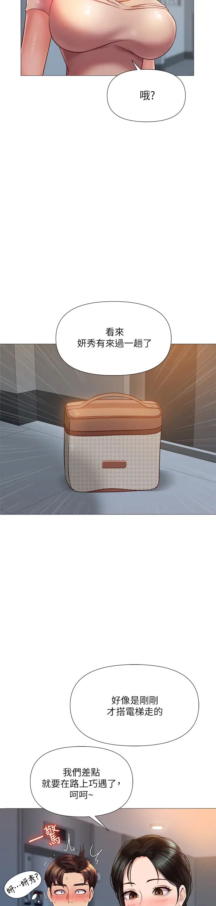 [韩国漫画] 女儿闺蜜都归ME 剧情,巨乳大奶#[39P]-9