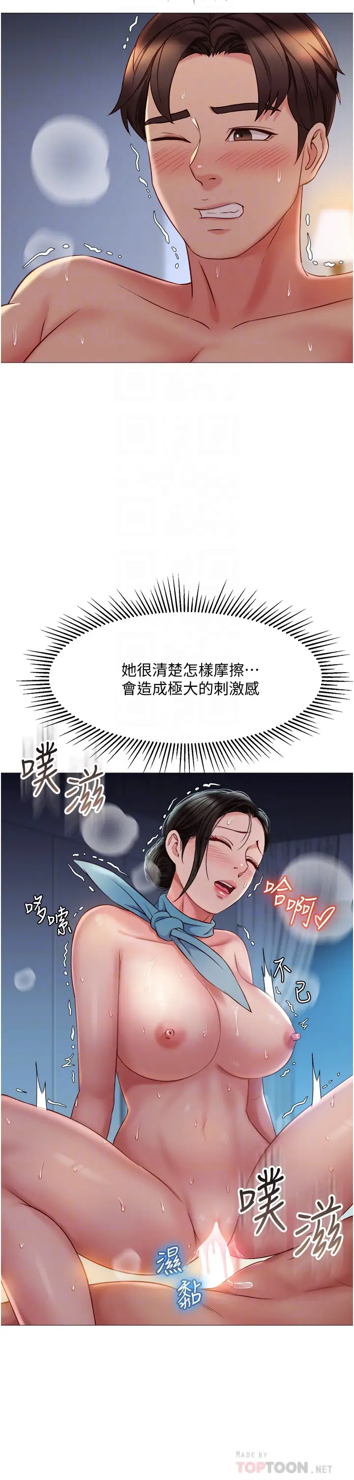 [韩国漫画] 女儿闺蜜都归ME 剧情,巨乳大奶#[39P]-12