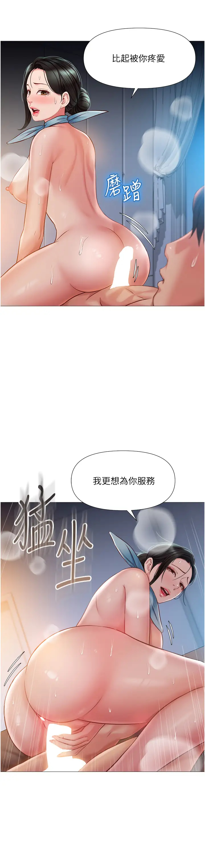 [韩国漫画] 女儿闺蜜都归ME 剧情,巨乳大奶#[39P]-15