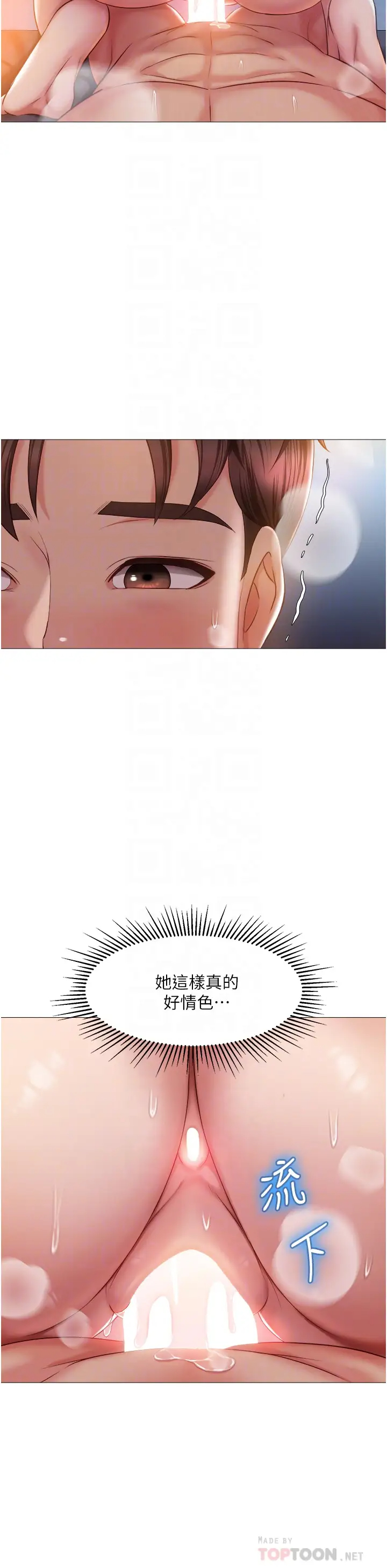 [韩国漫画] 女儿闺蜜都归ME 剧情,巨乳大奶#[39P]-18