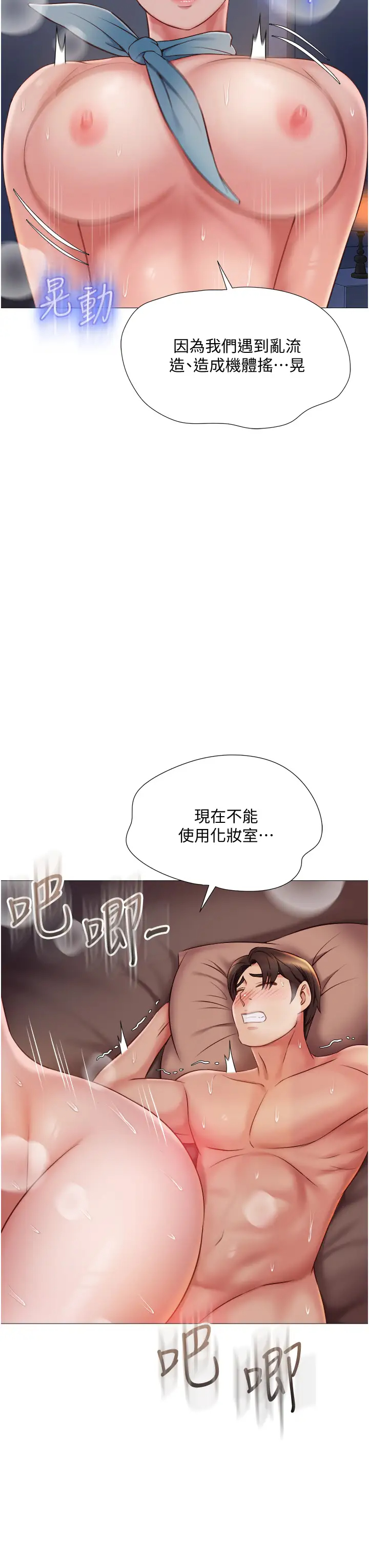 [韩国漫画] 女儿闺蜜都归ME 剧情,巨乳大奶#[39P]-22