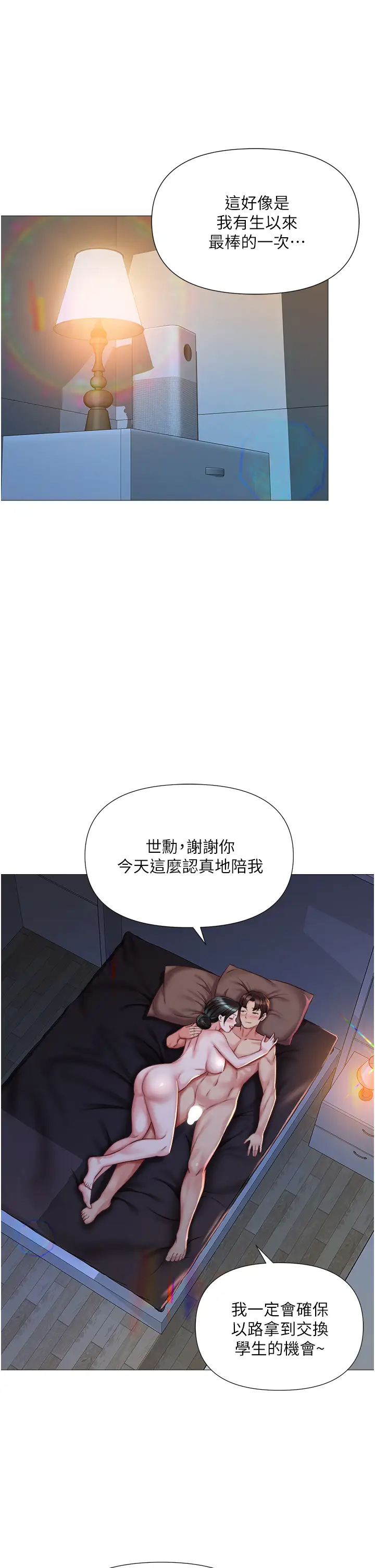 [韩国漫画] 女儿闺蜜都归ME 剧情,巨乳大奶#[39P]-27