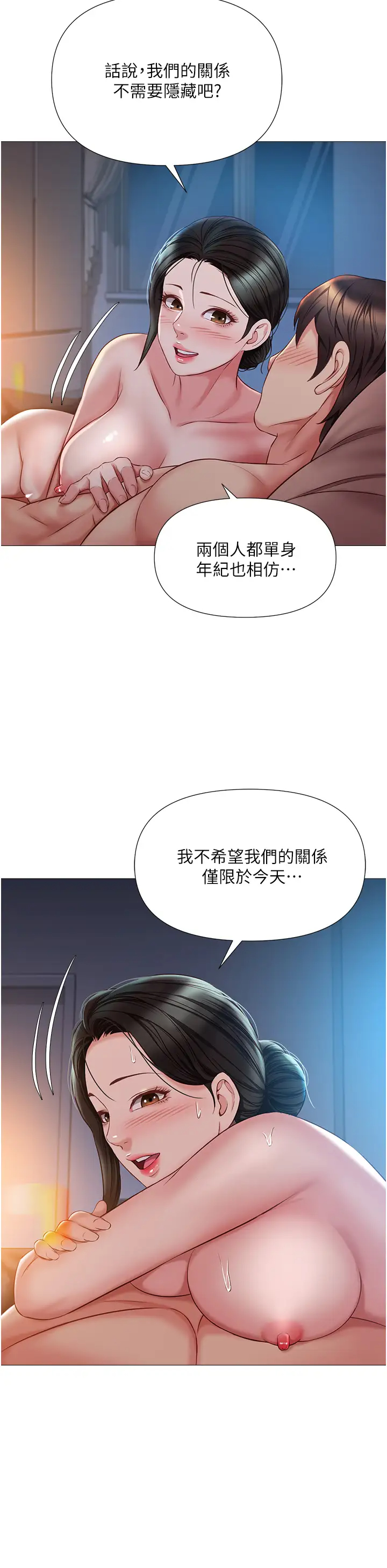 [韩国漫画] 女儿闺蜜都归ME 剧情,巨乳大奶#[39P]-28