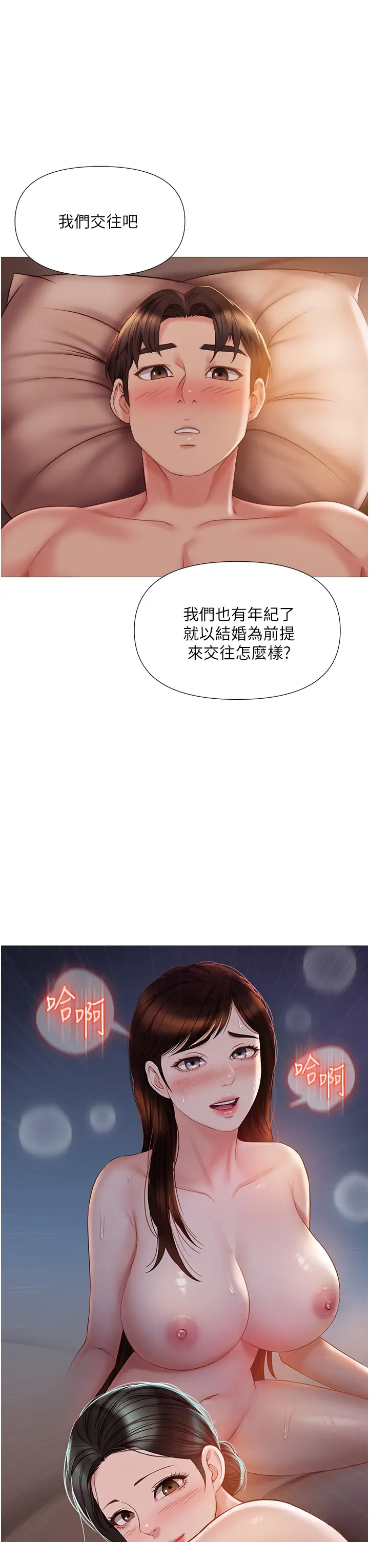 [韩国漫画] 女儿闺蜜都归ME 剧情,巨乳大奶#[39P]-29