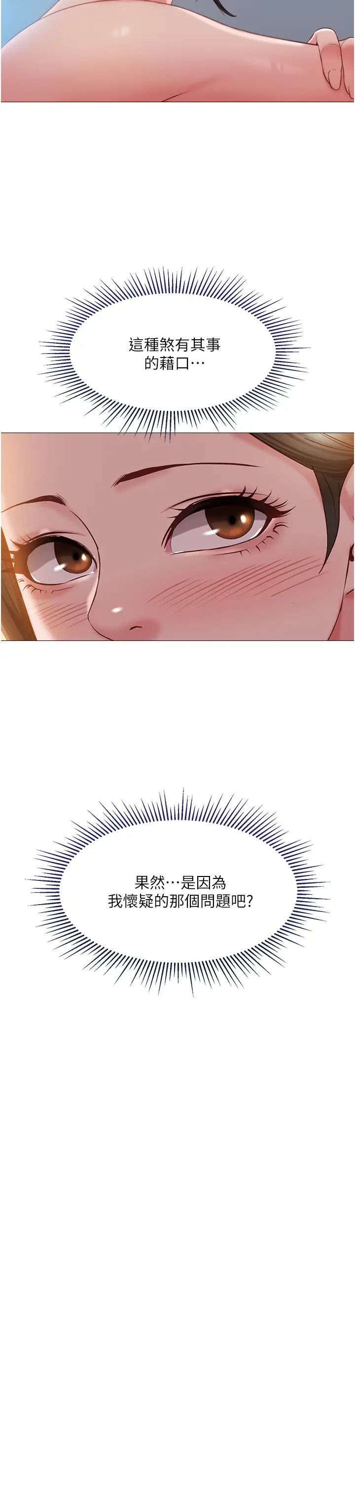 [韩国漫画] 女儿闺蜜都归ME 剧情,巨乳大奶#[39P]-31