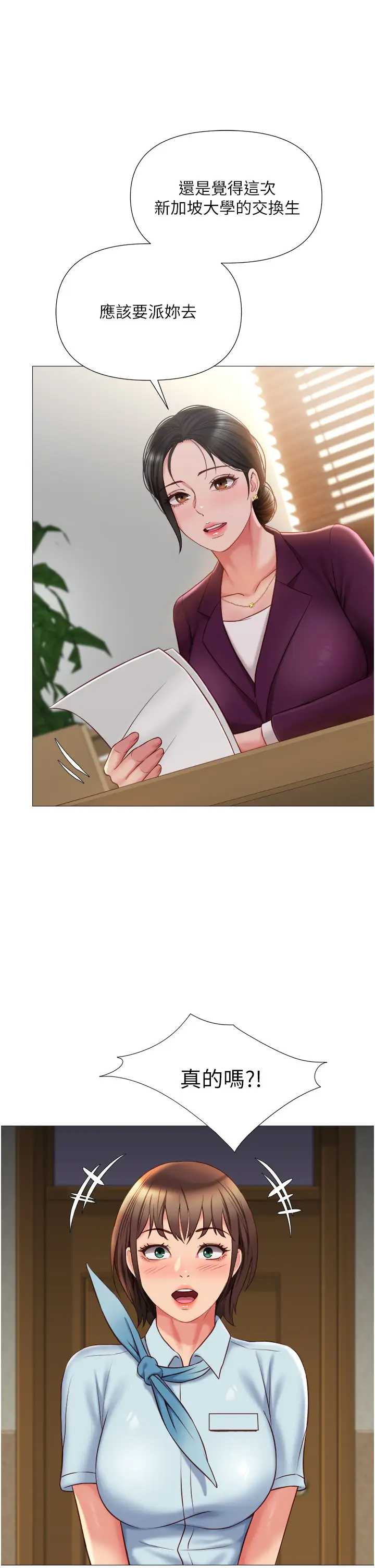 [韩国漫画] 女儿闺蜜都归ME 剧情,巨乳大奶#[39P]-34