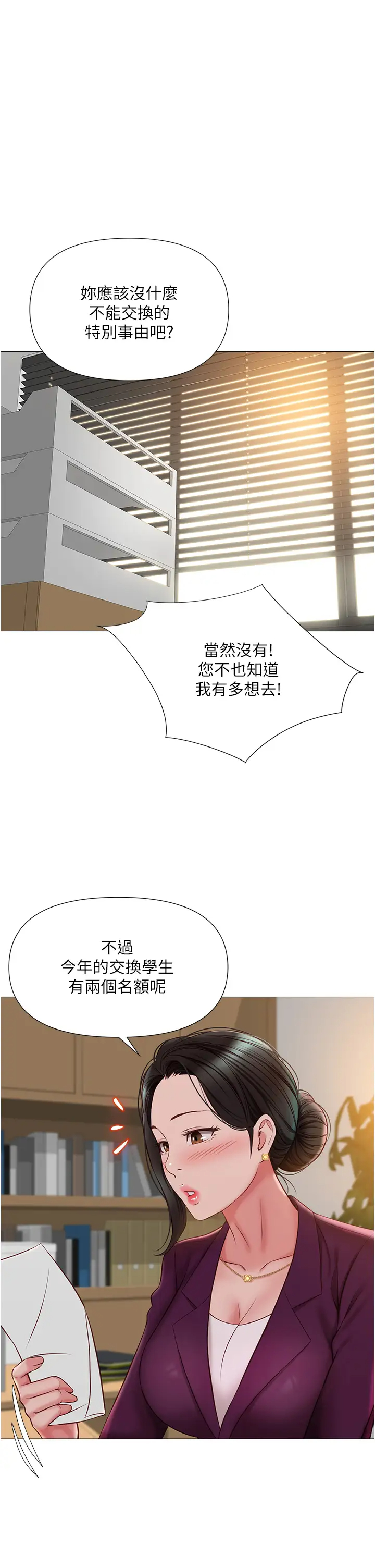 [韩国漫画] 女儿闺蜜都归ME 剧情,巨乳大奶#[39P]-35