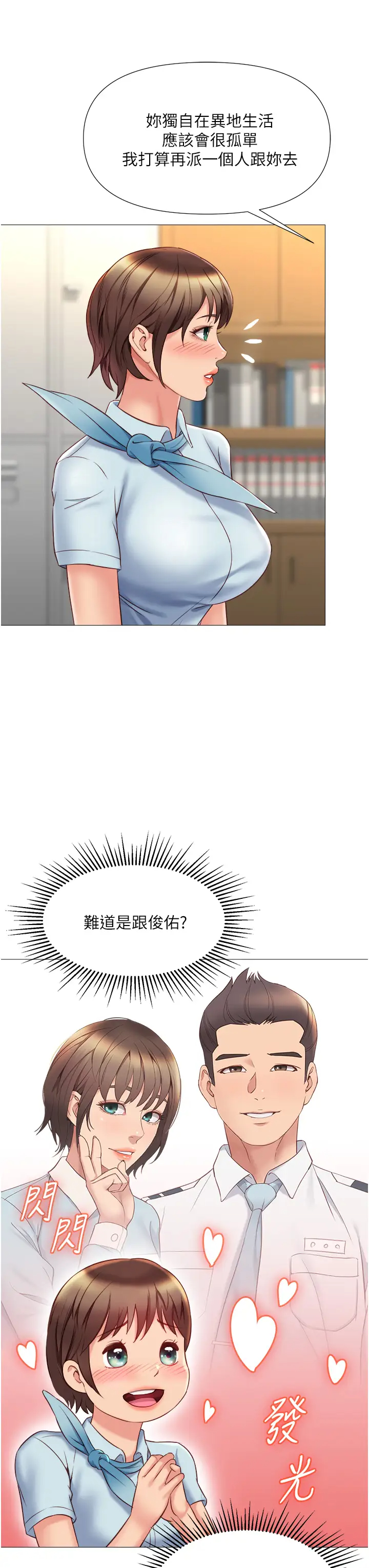 [韩国漫画] 女儿闺蜜都归ME 剧情,巨乳大奶#[39P]-36