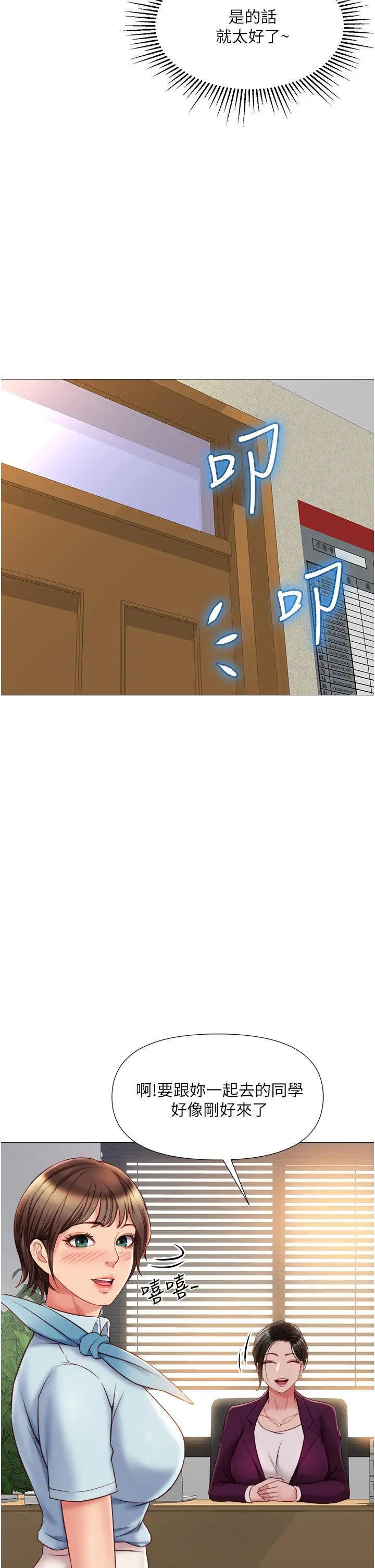 [韩国漫画] 女儿闺蜜都归ME 剧情,巨乳大奶#[39P]-37