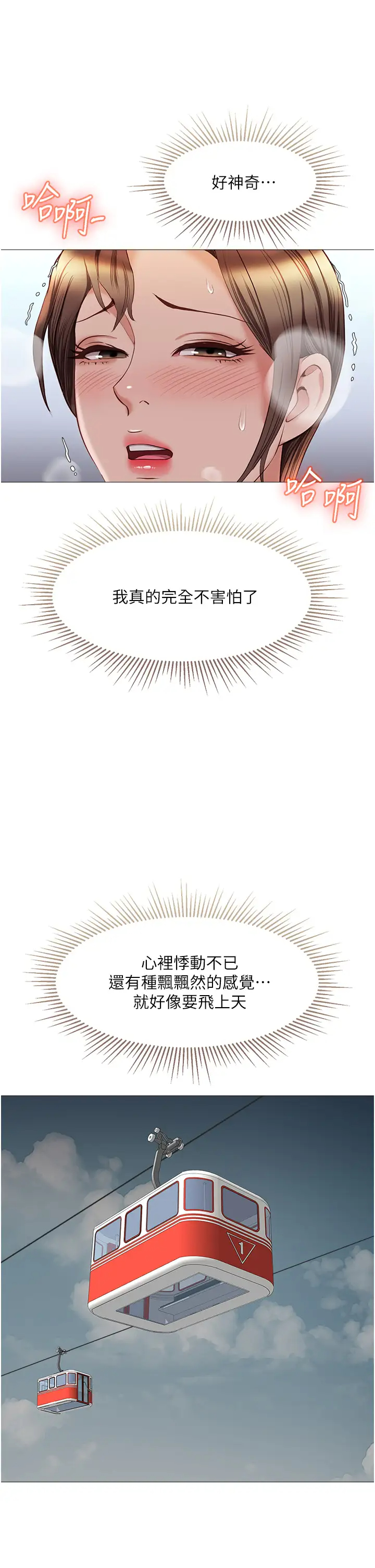 [韩国漫画] 女儿闺蜜都归ME 剧情,巨乳大奶#[38P]-19