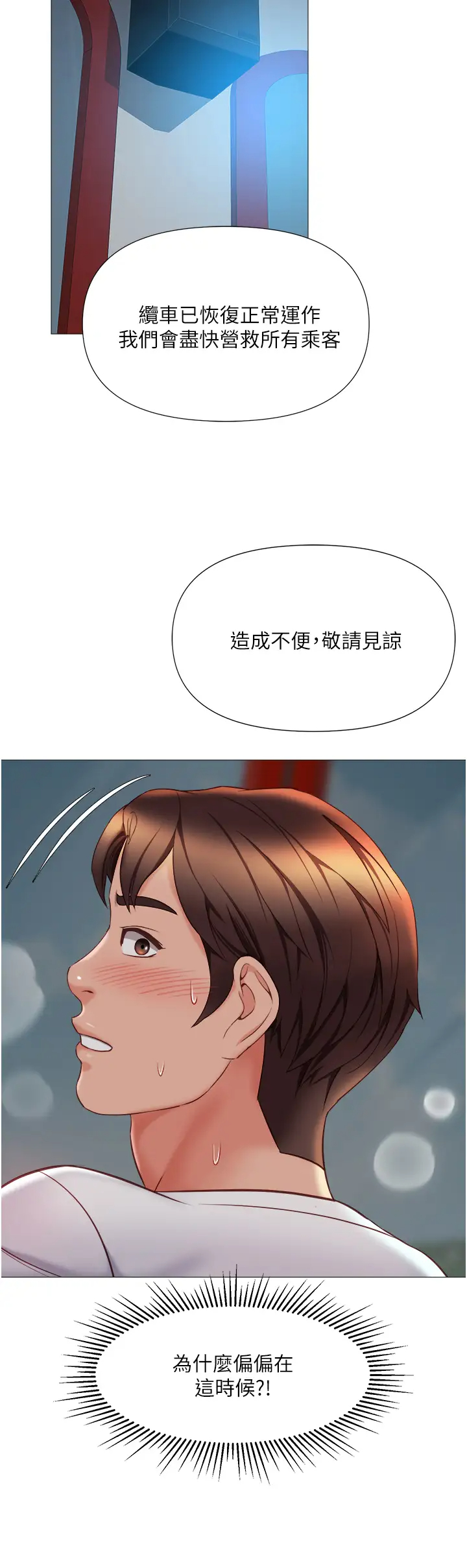 [韩国漫画] 女儿闺蜜都归ME 剧情,巨乳大奶#[38P]-33