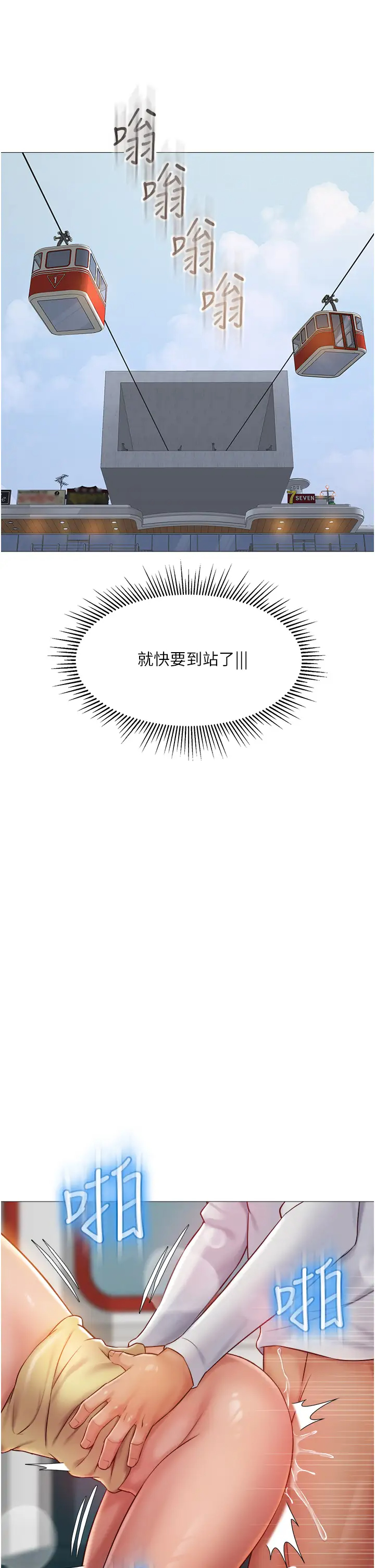 [韩国漫画] 女儿闺蜜都归ME 剧情,巨乳大奶#[38P]-34