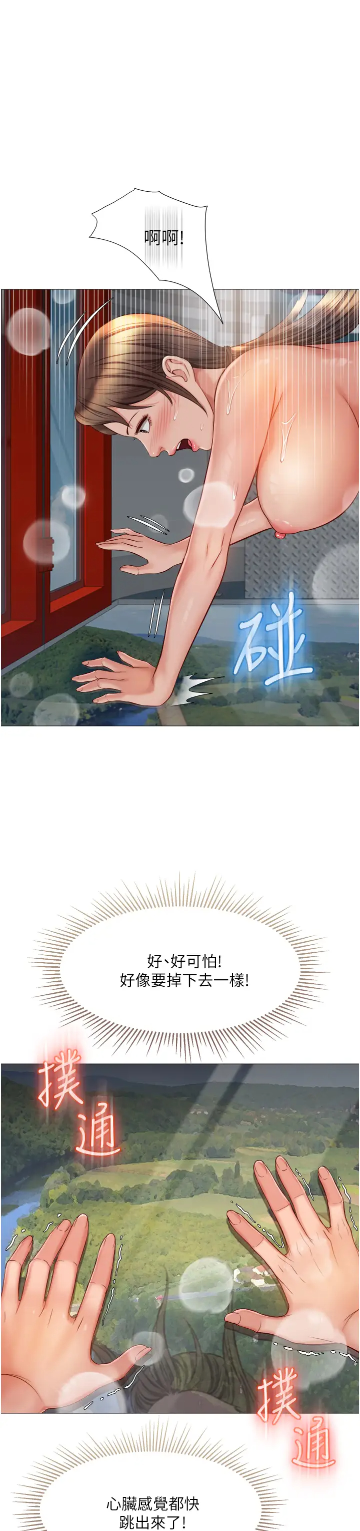 [韩国漫画] 女儿闺蜜都归ME 剧情,巨乳大奶#[38P]-36