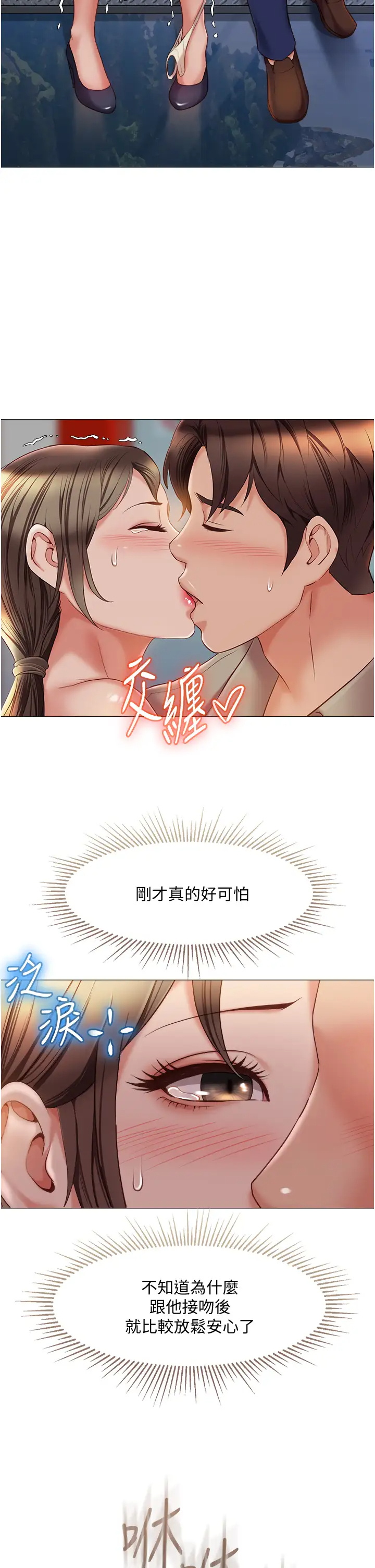 [韩国漫画] 女儿闺蜜都归ME 剧情,巨乳大奶#[38P]-5