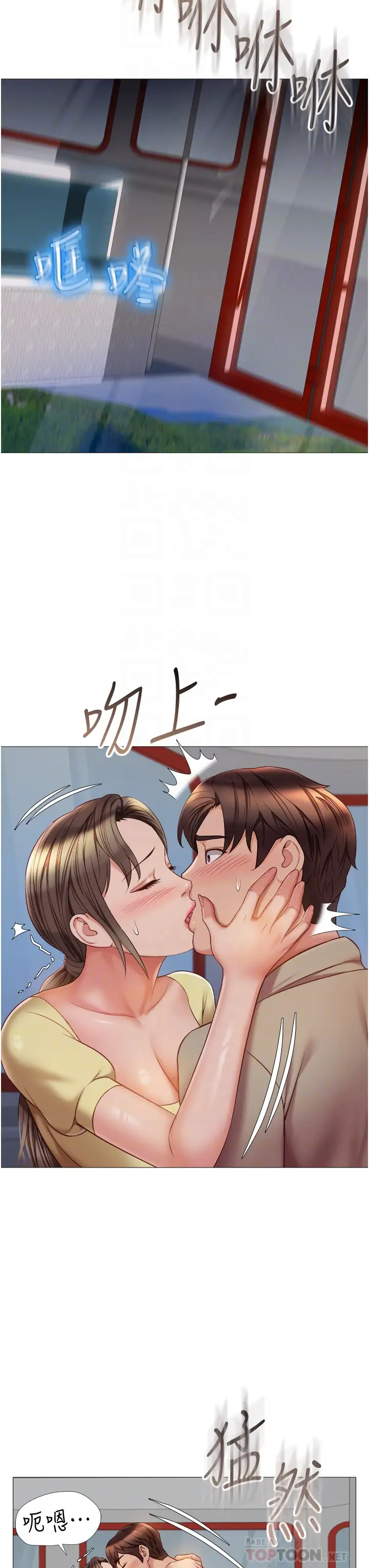 [韩国漫画] 女儿闺蜜都归ME 剧情,巨乳大奶#[38P]-6